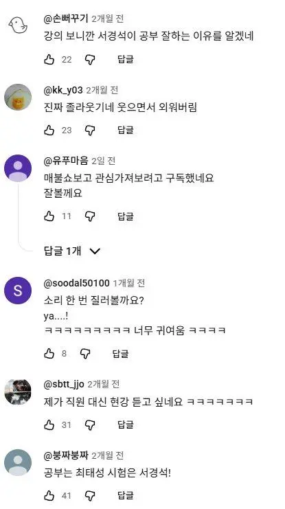 한국사 1타 강사된 서경석 근황 .jpg | mbong.kr 엠봉