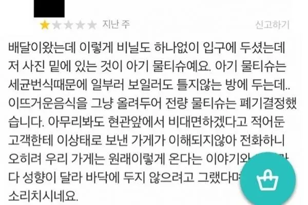 중국집 배민 클레임 건 애엄마.jpg | mbong.kr 엠봉