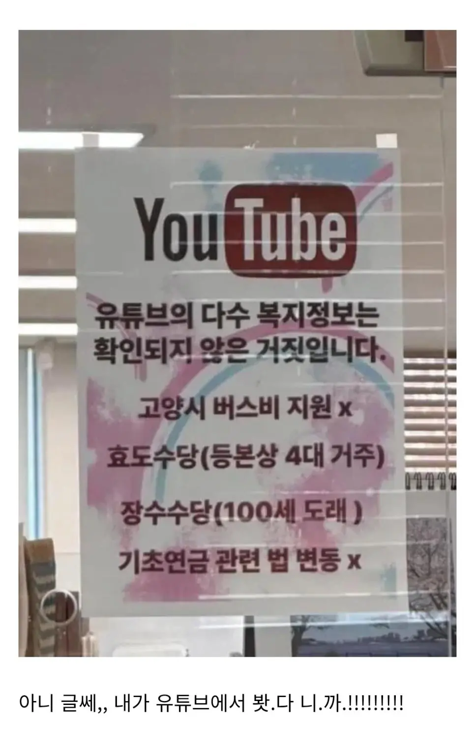 요즘 주민센터 경고사항들.JPG | mbong.kr 엠봉