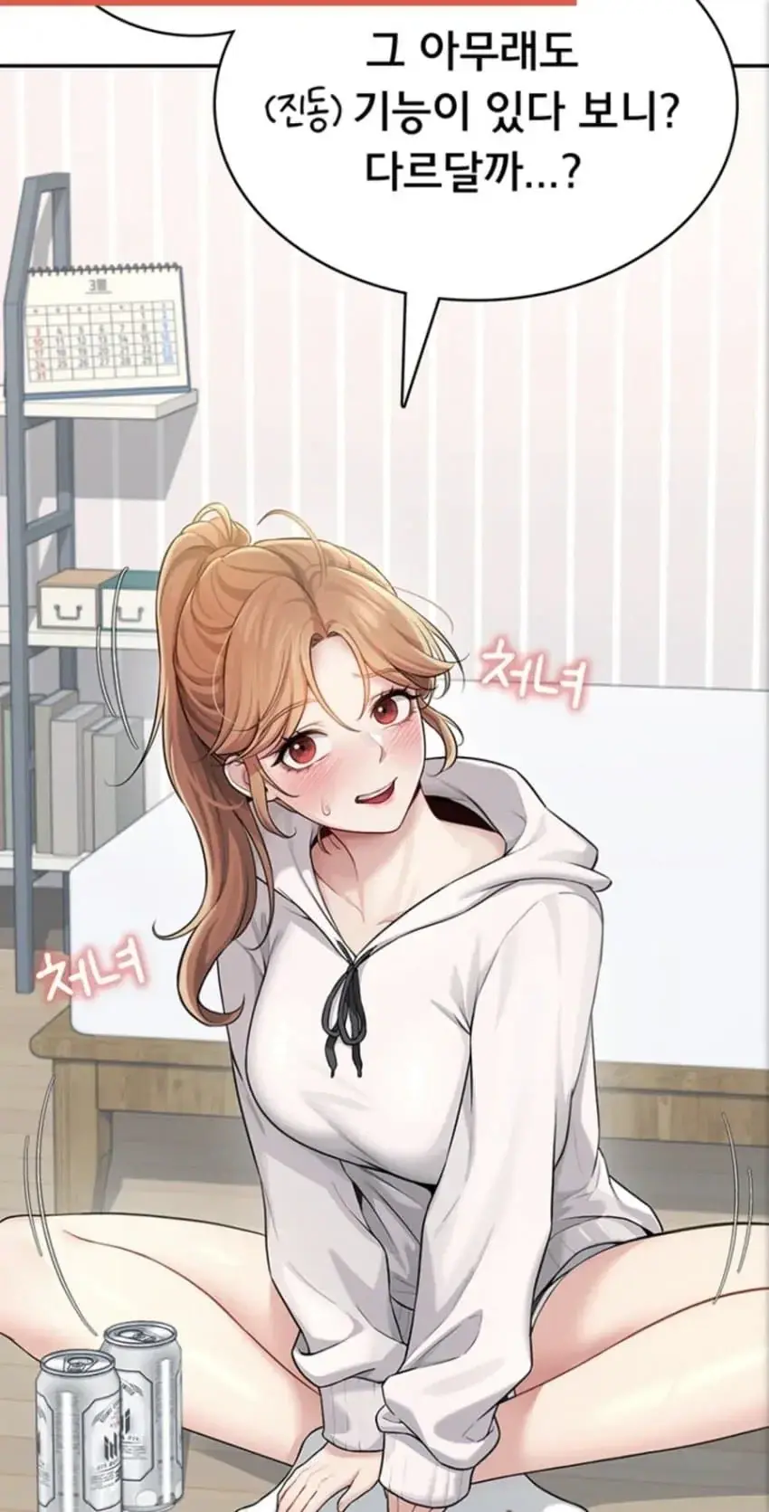 요즘 떡툰 효과음 근황 | mbong.kr 엠봉