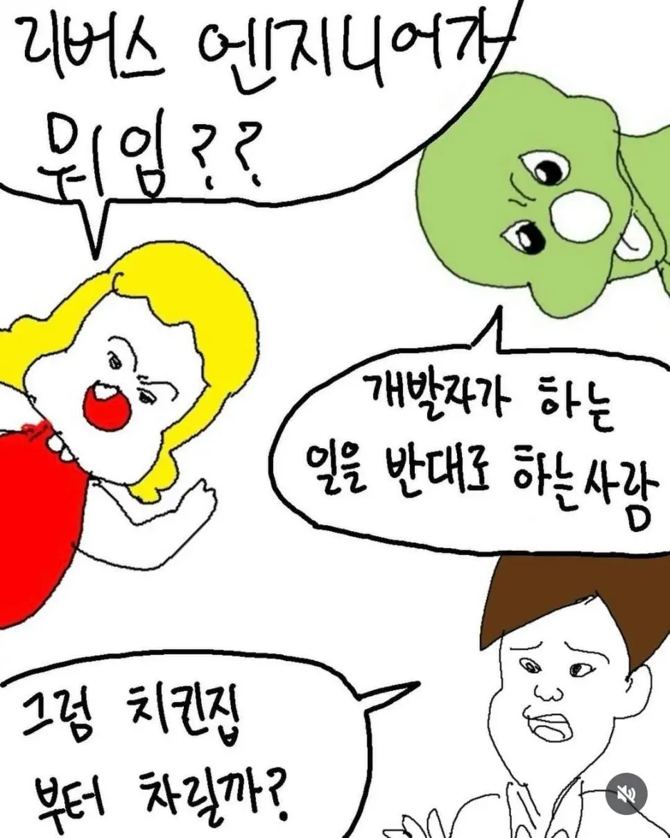 리버스 엔지니어링이란? | mbong.kr 엠봉