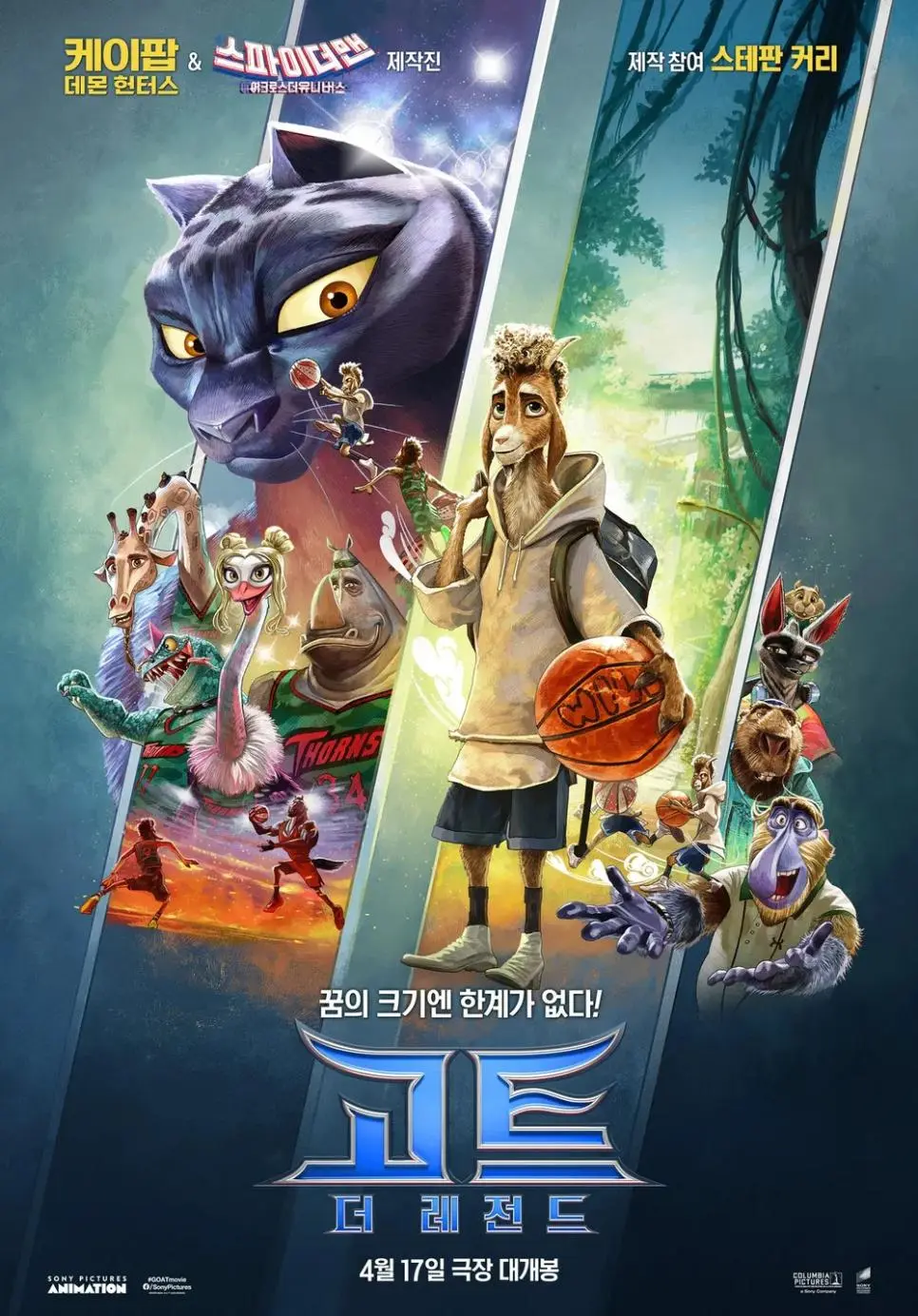 케데헌 제작진... 애니 '호날두' 4월 한국 개봉... | mbong.kr 엠봉