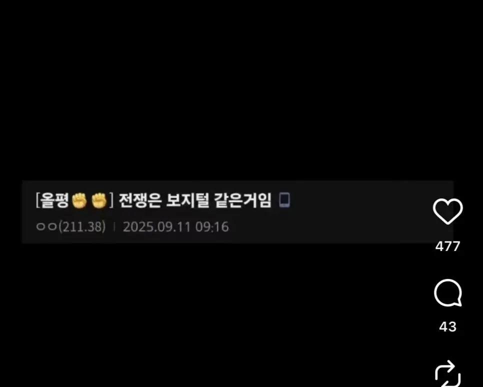 전쟁은 XX같은거야 | mbong.kr 엠봉