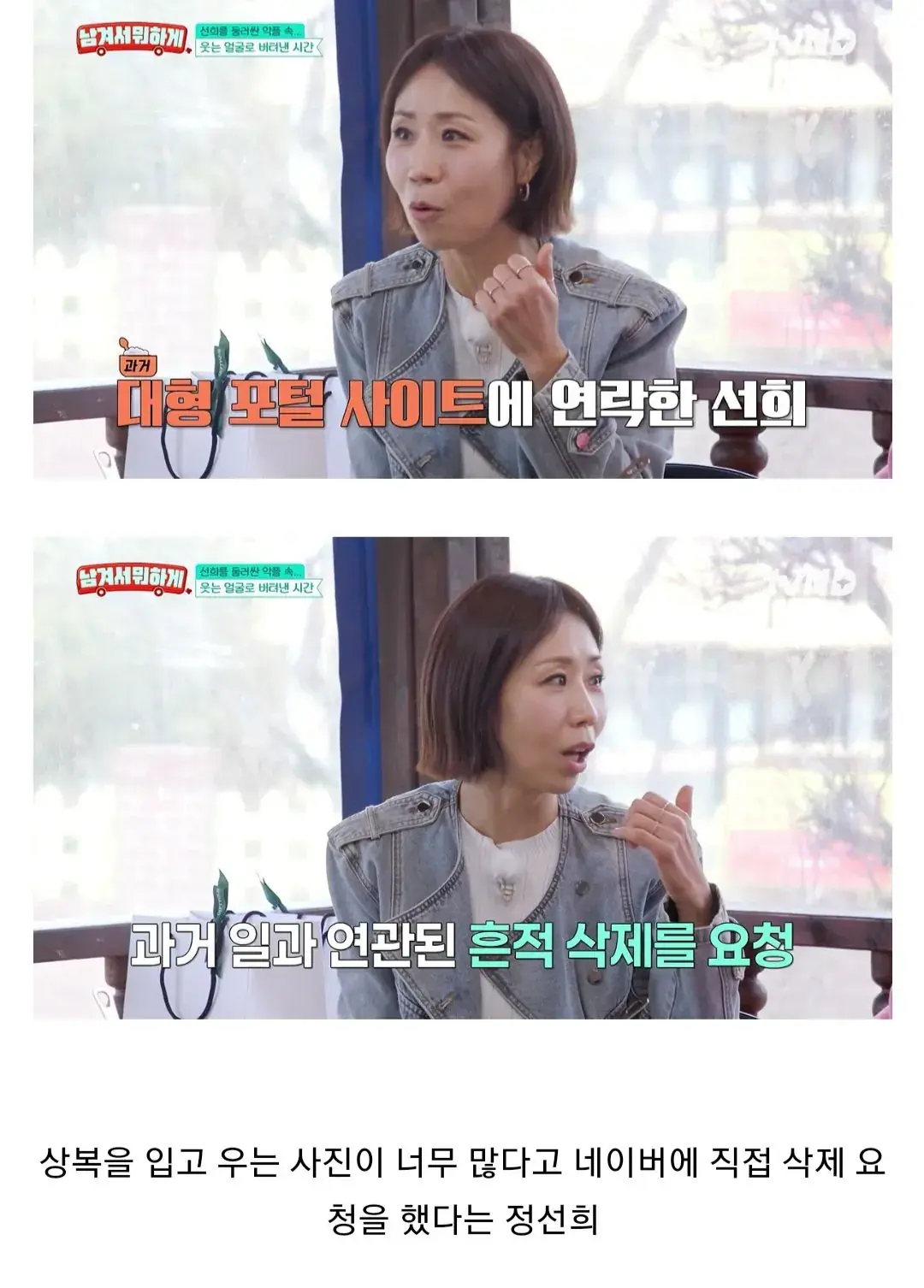 과거 네이버에 사진 삭제 요청을 거절당했다는 연예인 | mbong.kr 엠봉