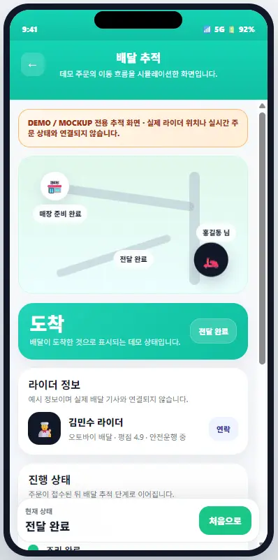 배달앱 중독자가 만든 가짜 배달앱ㅋㅋㅋㅋㅋㅋㅋ | mbong.kr 엠봉