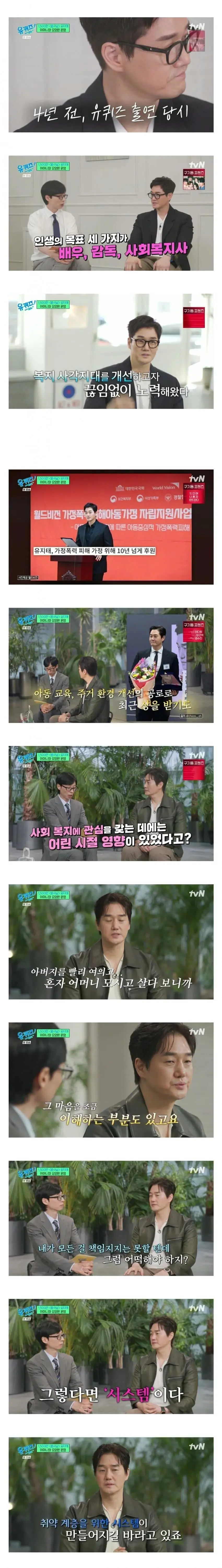 어머니와 함께 요양원을 운영중인 유지태 | mbong.kr 엠봉