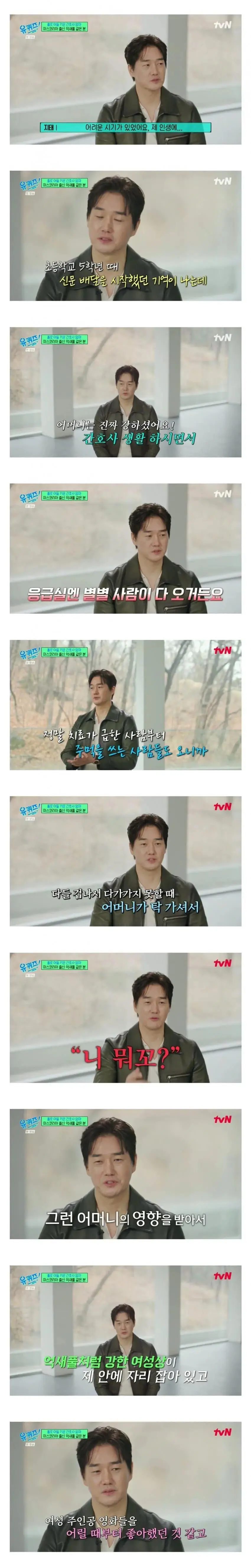 어머니와 함께 요양원을 운영중인 유지태 | mbong.kr 엠봉