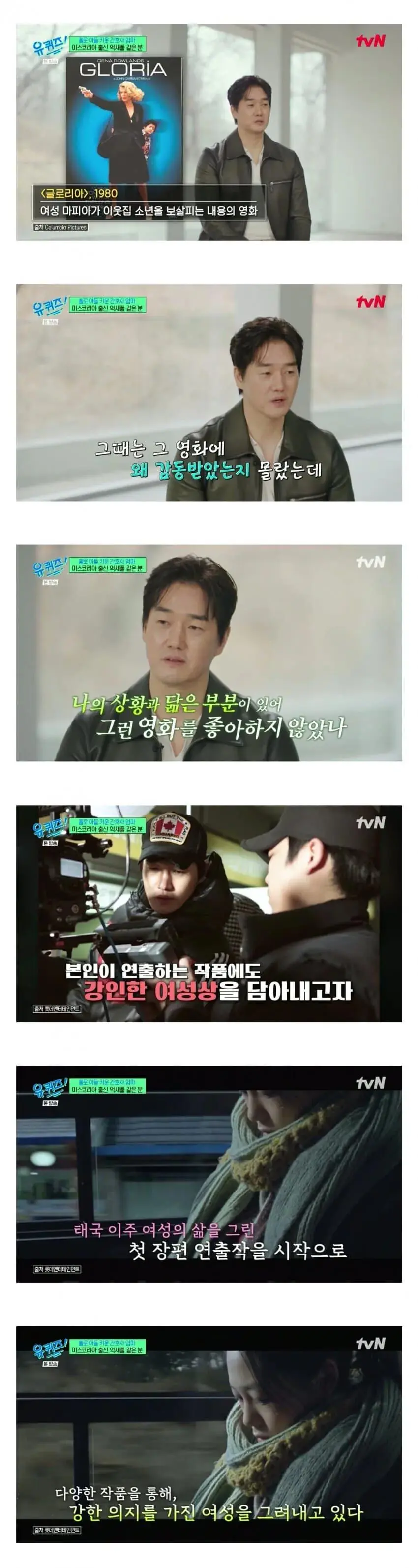 어머니와 함께 요양원을 운영중인 유지태 | mbong.kr 엠봉