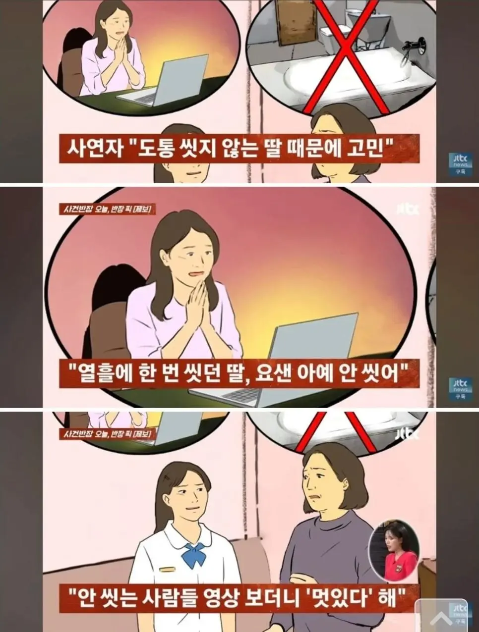 5개월간 샤워 안하는 중학생딸.jpg | mbong.kr 엠봉