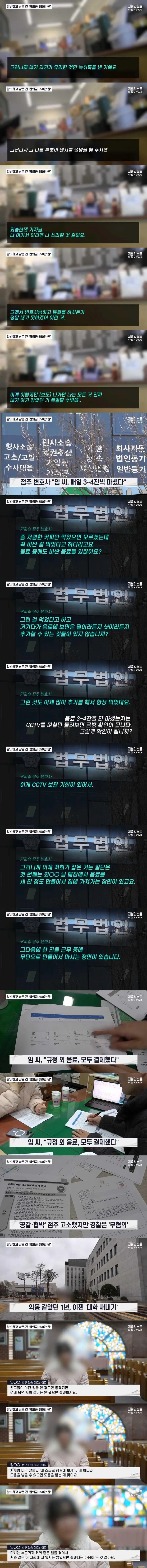 12800원 때문에 고3 알바생을 고소? 합의금 550만 원 뜯어낸 커피숍 점주의 만행 | mbong.kr 엠봉