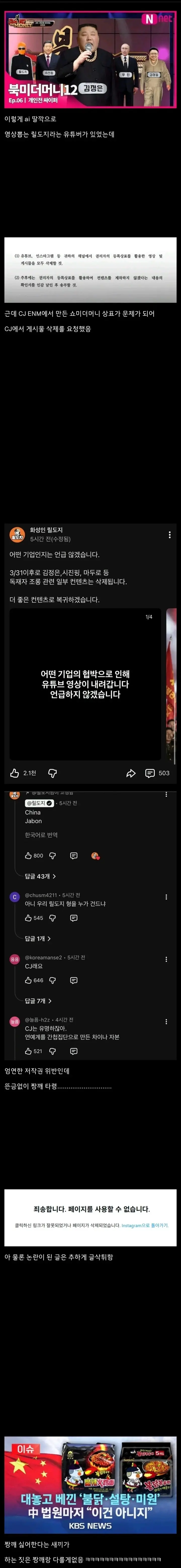 Ai 영상 딸깍하던 유튜버 근황 | mbong.kr 엠봉