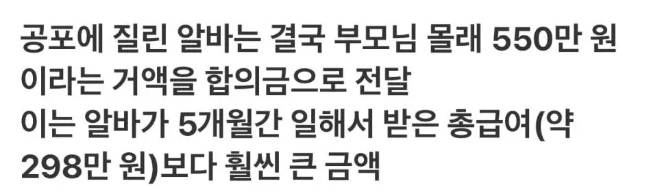 12800원 때문에 고3 알바생을 고소? 합의금 550만 원 뜯어낸 커피숍 점주의 만행 | mbong.kr 엠봉