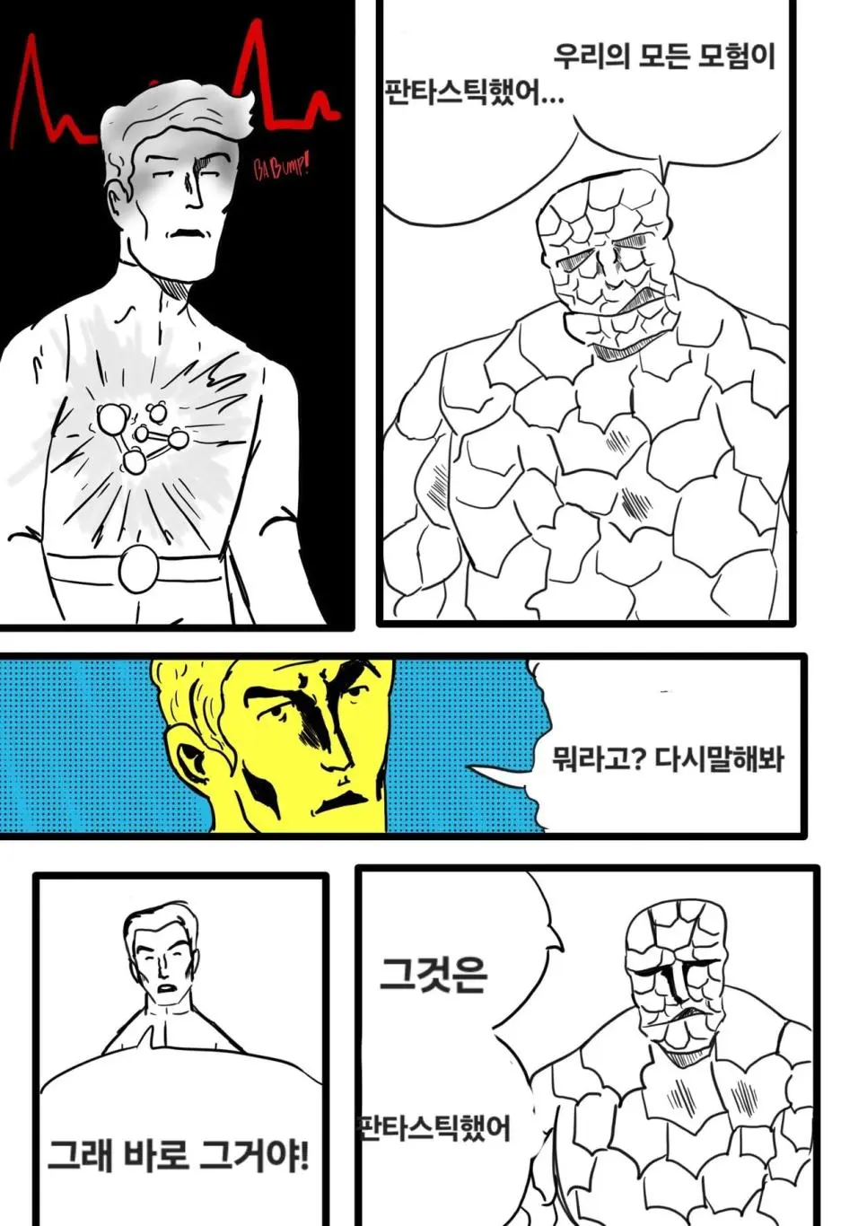 체인소맨 결말보고 나만 이생각난게 아닌듯 | mbong.kr 엠봉