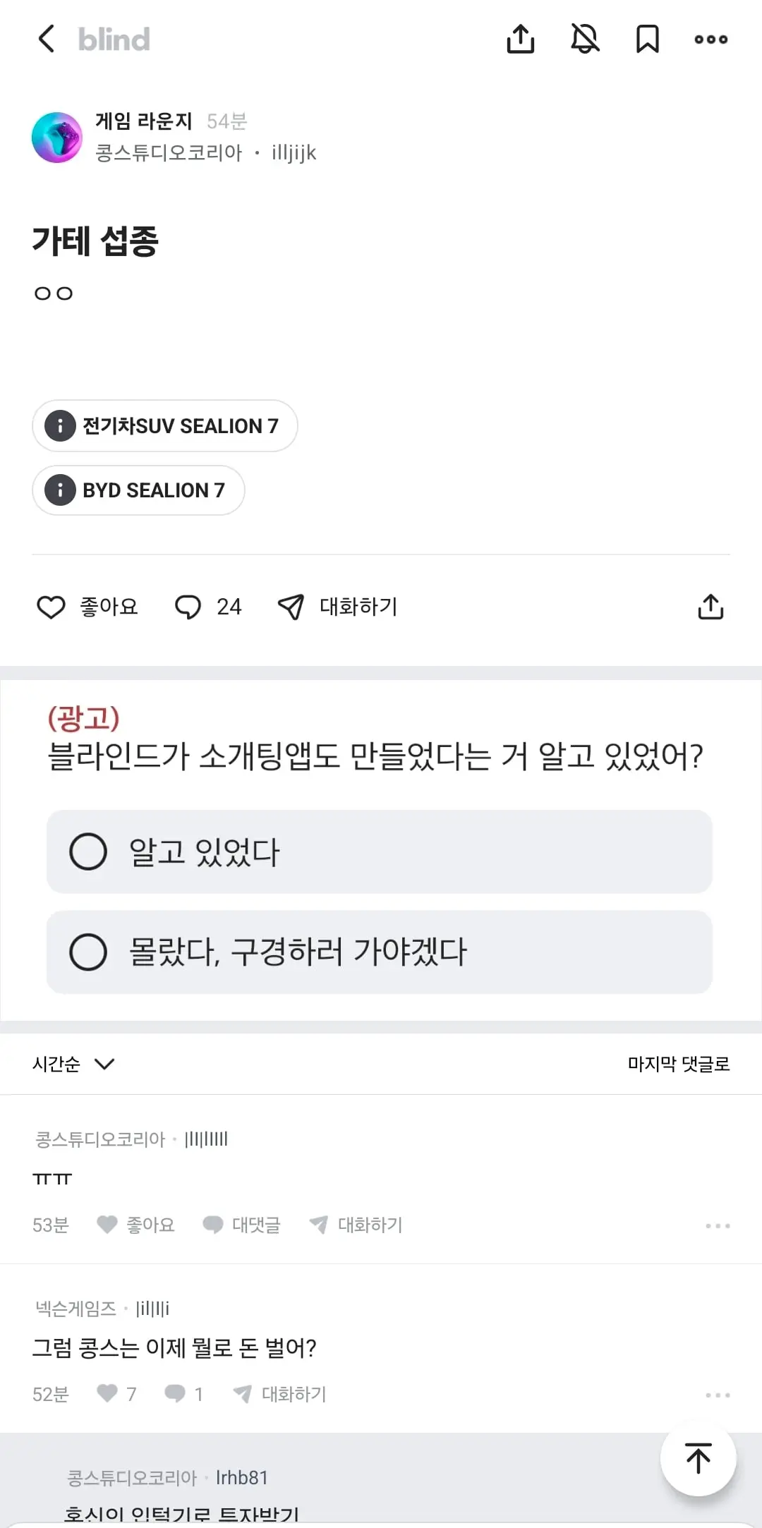 오늘자 가디언 테일즈 블라인드 찌라시 | mbong.kr 엠봉