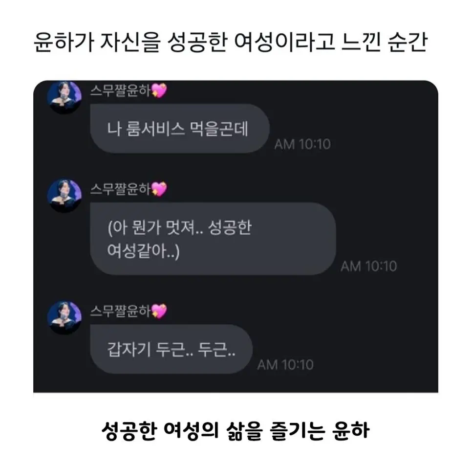 성공한 여성이라고 느끼는 순간.jpg | mbong.kr 엠봉