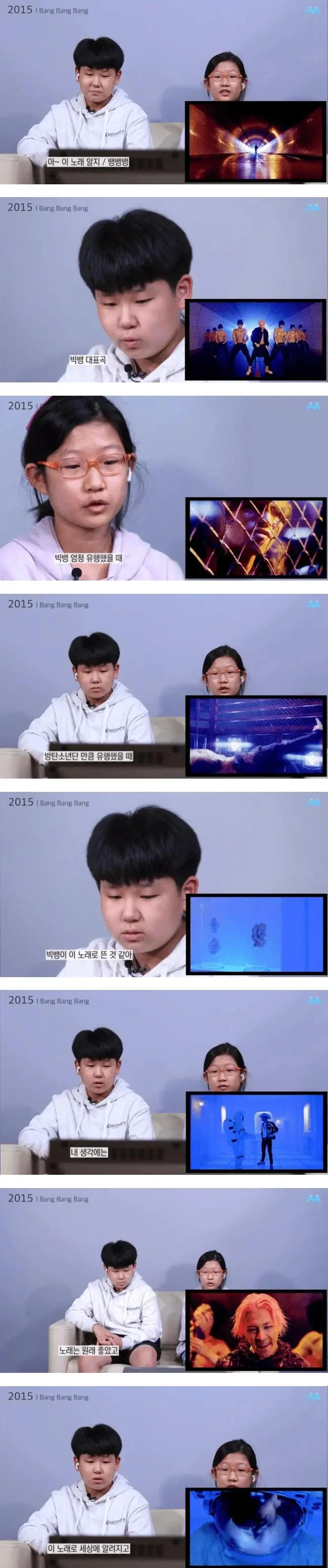 ??? : 빅뱅은 뱅뱅뱅으로 뜬 것 같아요 | mbong.kr 엠봉