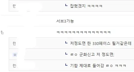 김포에서 탈영했다는 해병 러닝 자세 봐주는 런갤러들 | mbong.kr 엠봉