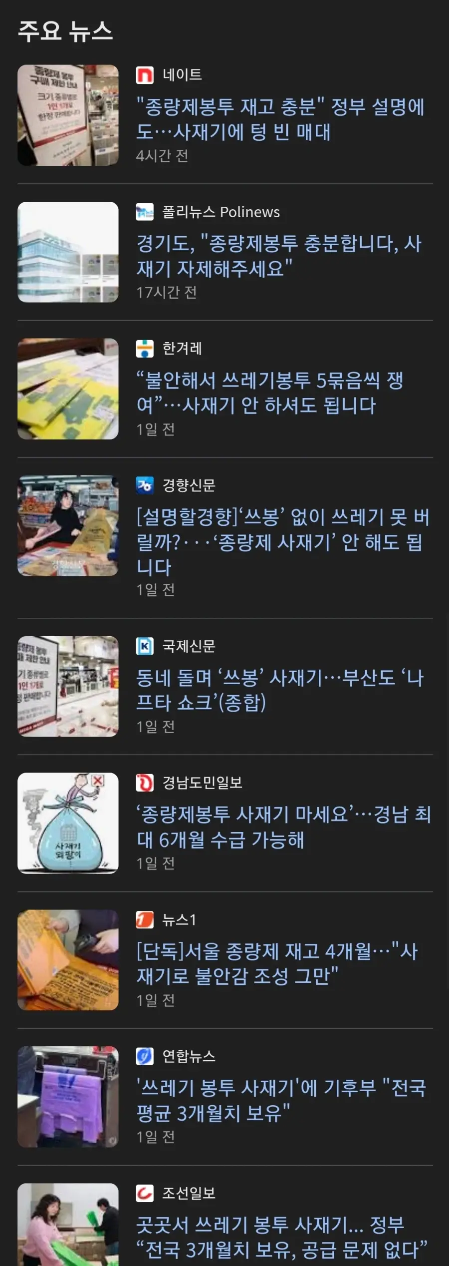 지금 각 기관들이 당황중이라는 음모론 | mbong.kr 엠봉