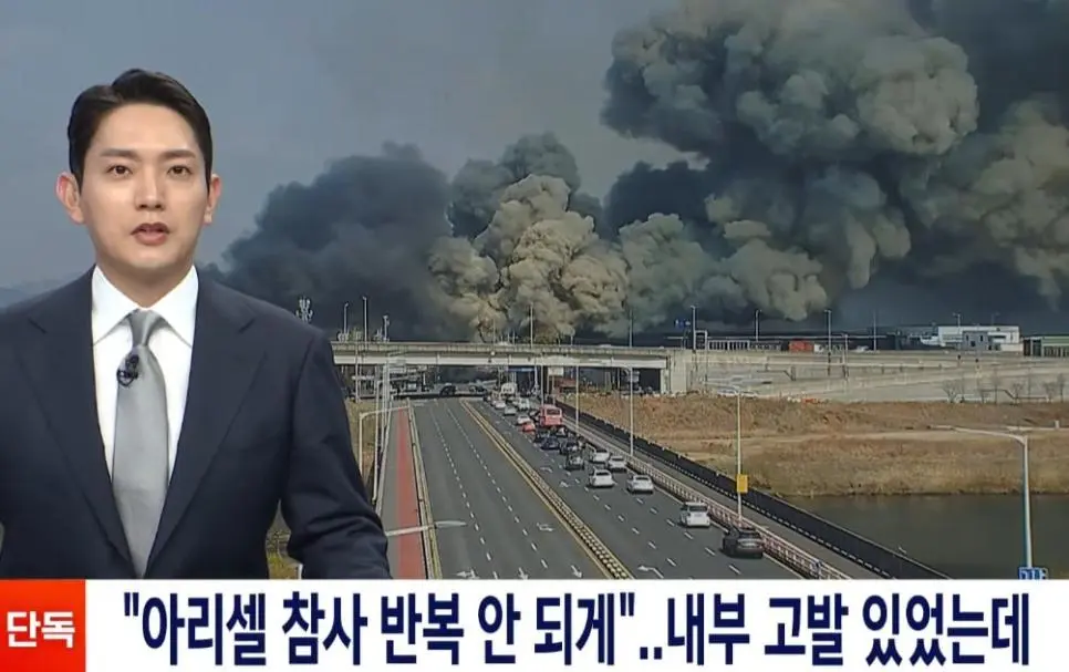 대전 공장 화재 두달 전 화재위험 민원 | mbong.kr 엠봉