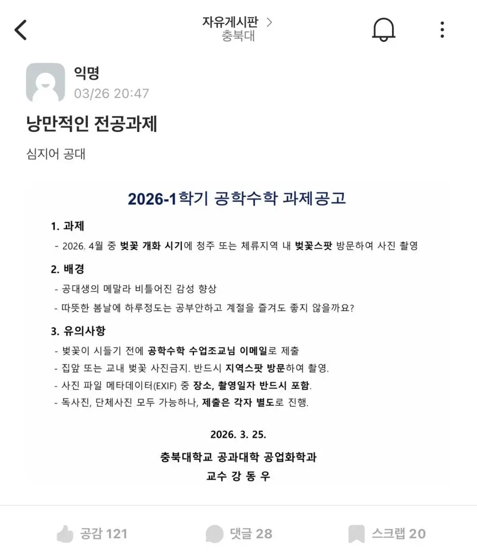 낭만 넘치는 공학수학 과제 | mbong.kr 엠봉