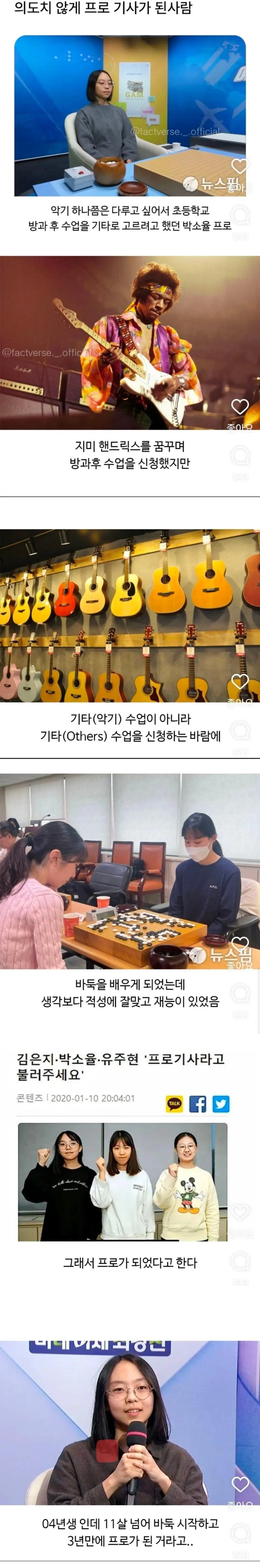 의도치않게 프로바둑기사가 된사람 | mbong.kr 엠봉