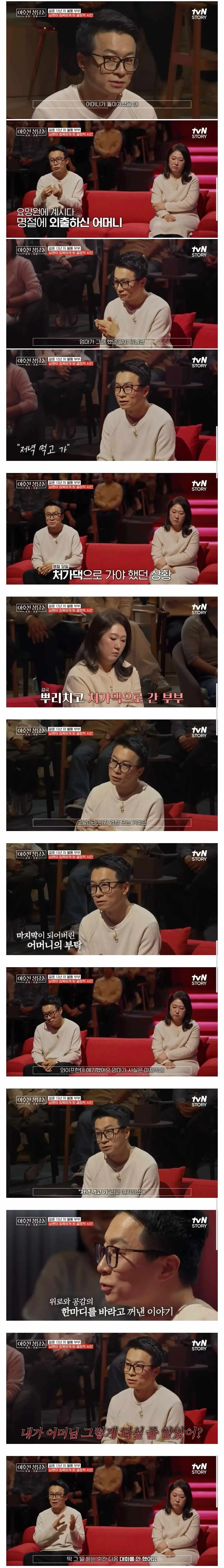 남편이 아내에게 말문을 닫아버린 결정적인 이유 | mbong.kr 엠봉