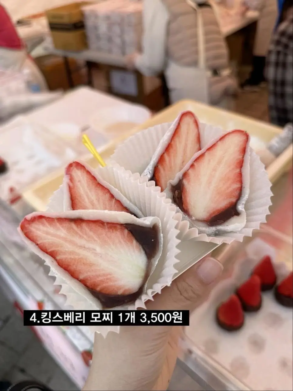 논산딸기축제에서 판매 한다는 딸기 먹거리 | mbong.kr 엠봉