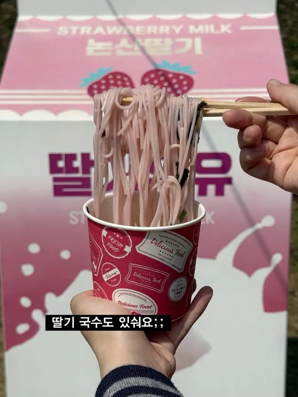 논산딸기축제에서 판매 한다는 딸기 먹거리 | mbong.kr 엠봉