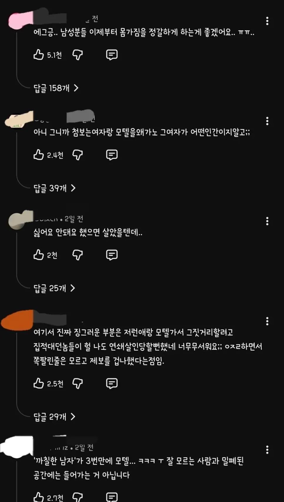 나라가 좃됐다는걸 보여주는 댓글 | mbong.kr 엠봉
