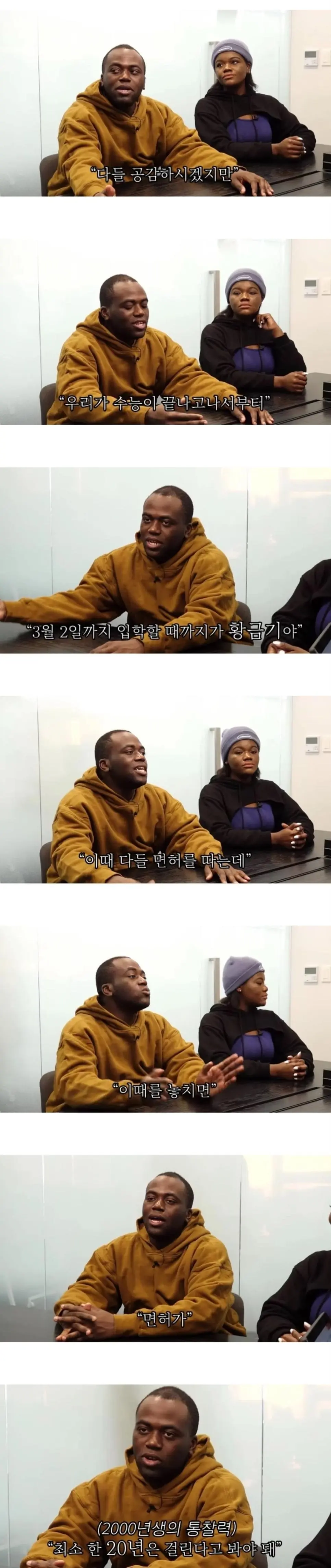 면허 따는 시기 공감.jpg | mbong.kr 엠봉