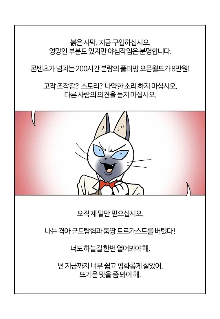 요즘 PC게임업계 특징 | mbong.kr 엠봉