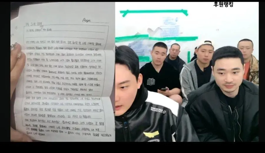 구치소 수감중인 신태일 옥중편지.jpg | mbong.kr 엠봉