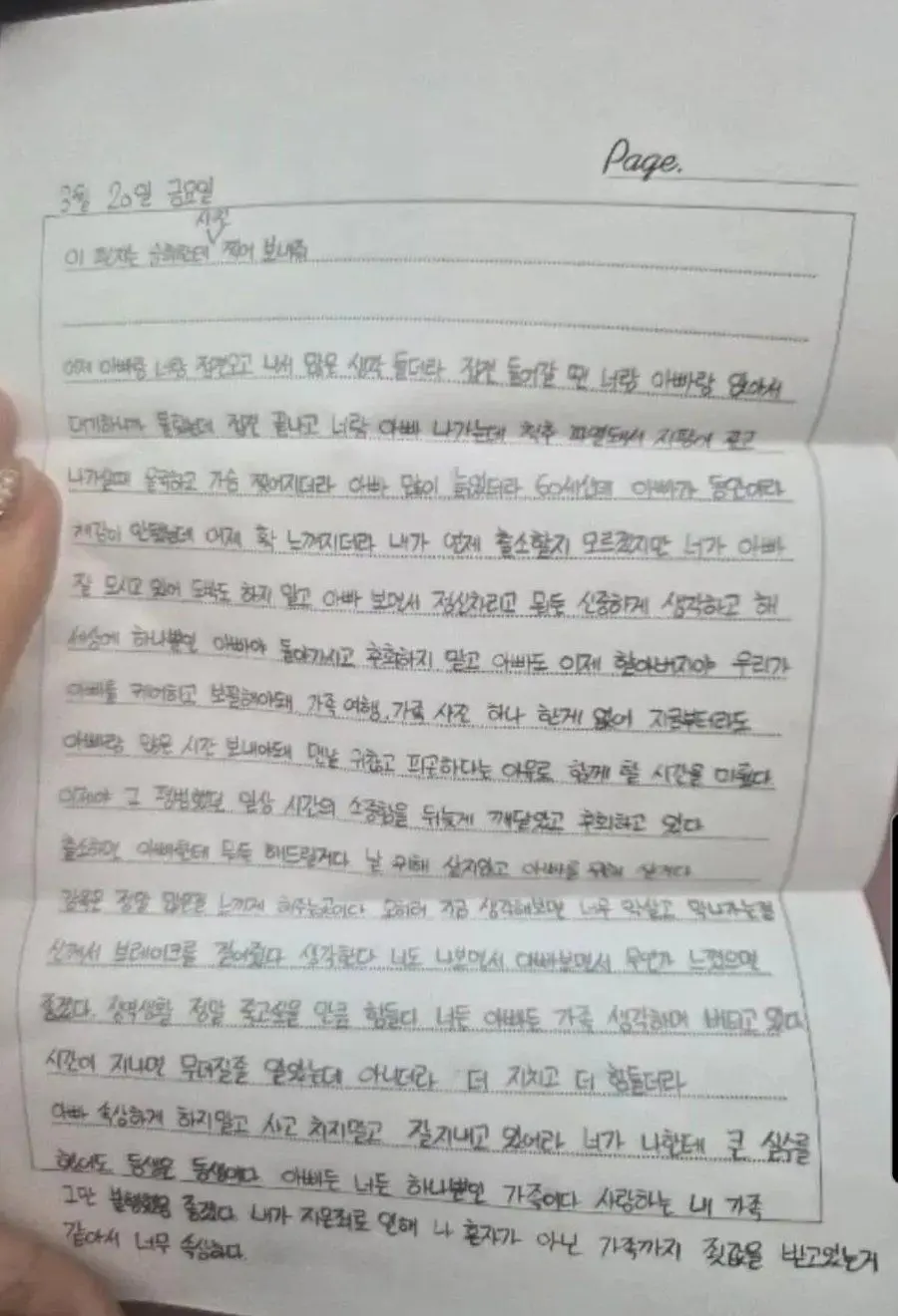 구치소 수감중인 신태일 옥중편지.jpg | mbong.kr 엠봉