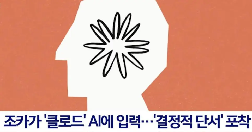 인간 의사가 25년동안 고치지 못한 병을 AI가 1초 만에 진단한 사례 | mbong.kr 엠봉