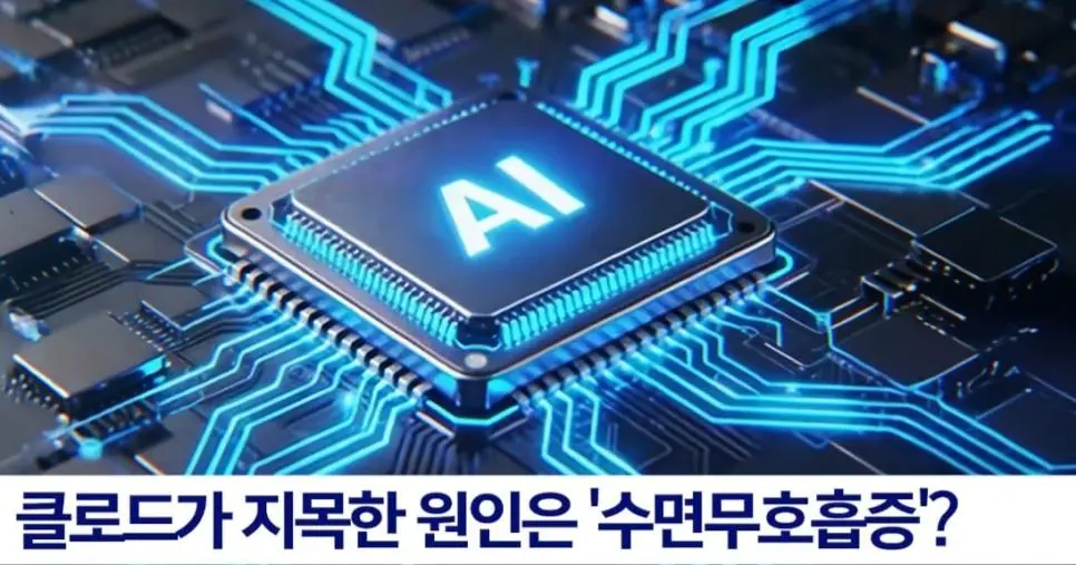 인간 의사가 25년동안 고치지 못한 병을 AI가 1초 만에 진단한 사례 | mbong.kr 엠봉