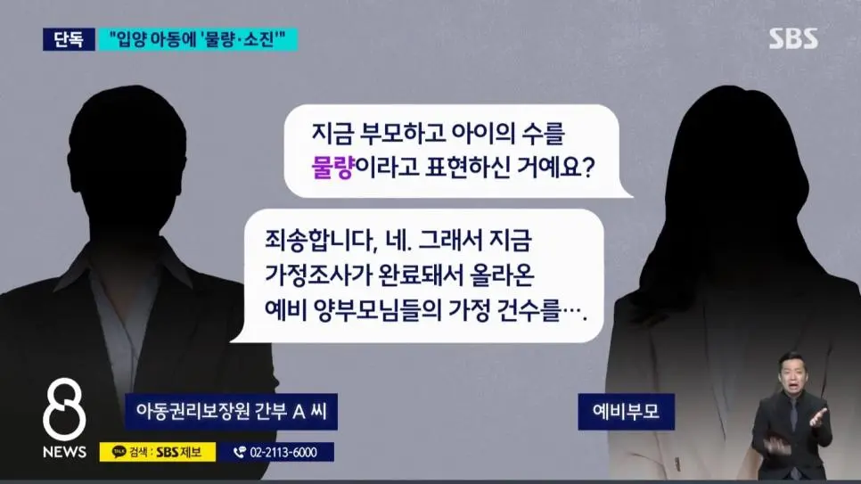 논란 터진 입양 심사 기관 | mbong.kr 엠봉