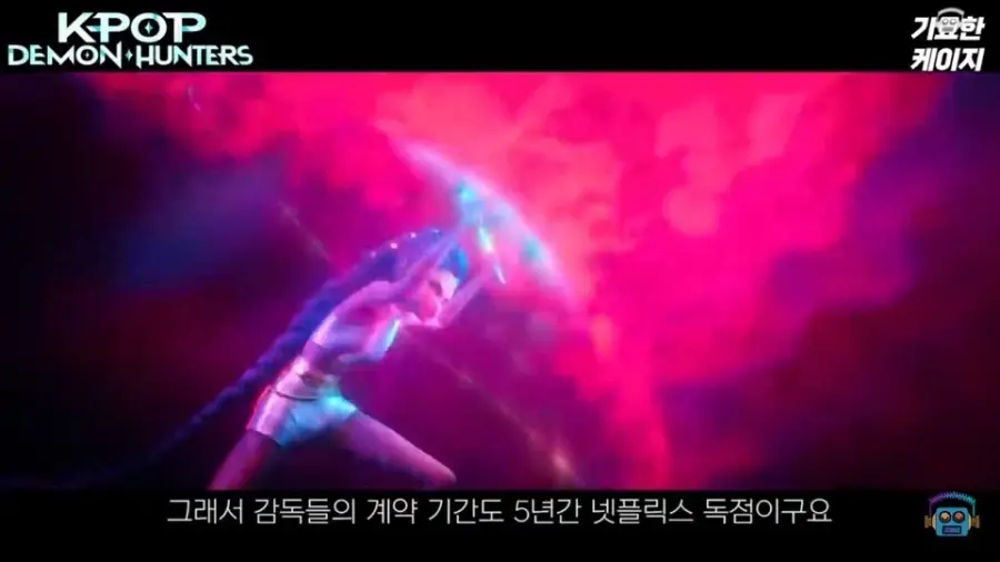 케데헌 감독들 연봉 천만 달러에 속편 계약 | mbong.kr 엠봉