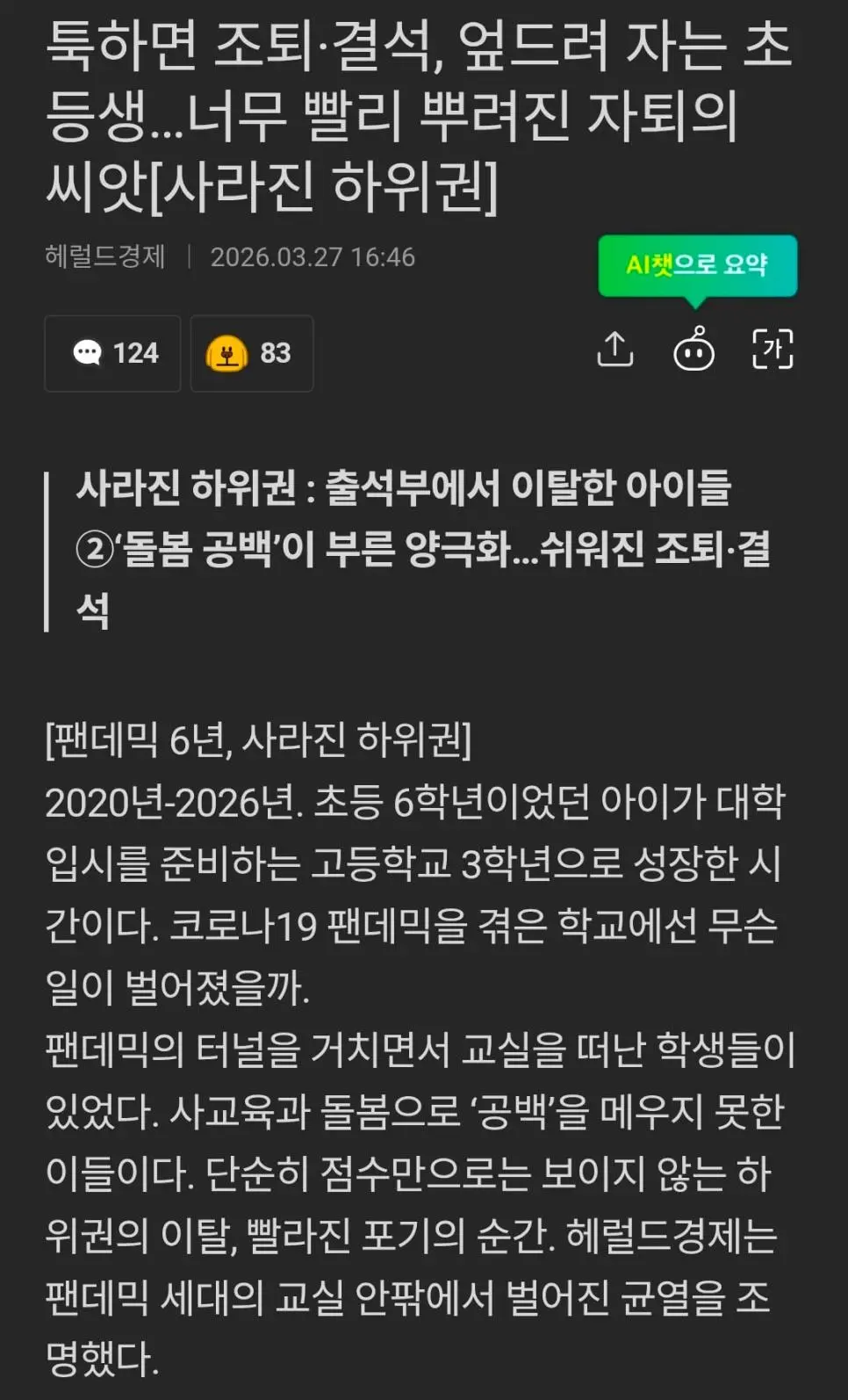 초등학교부터 뿌려지는 자퇴의 씨앗 | mbong.kr 엠봉