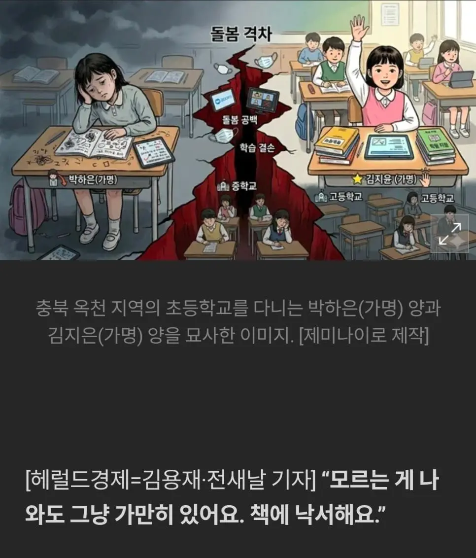 초등학교부터 뿌려지는 자퇴의 씨앗 | mbong.kr 엠봉