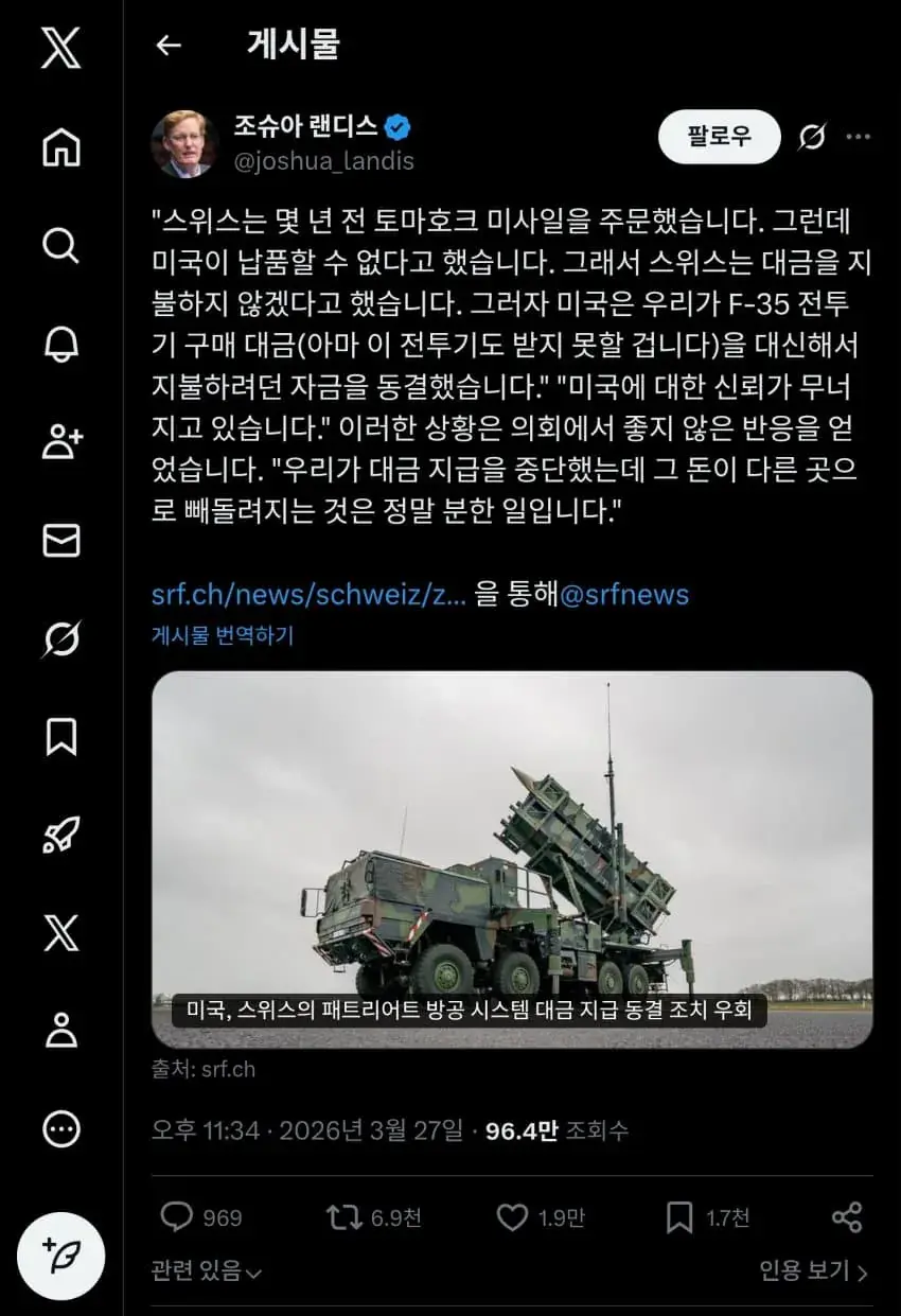 미국이 스위스 군사용 기금 긴빠이해감 ㅋㅋㅋㅋ.jpg | mbong.kr 엠봉