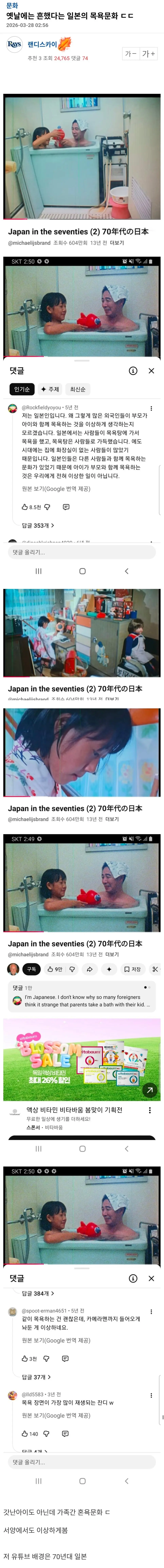 옛날에는 흔했다는 일본의 목욕문화 | mbong.kr 엠봉