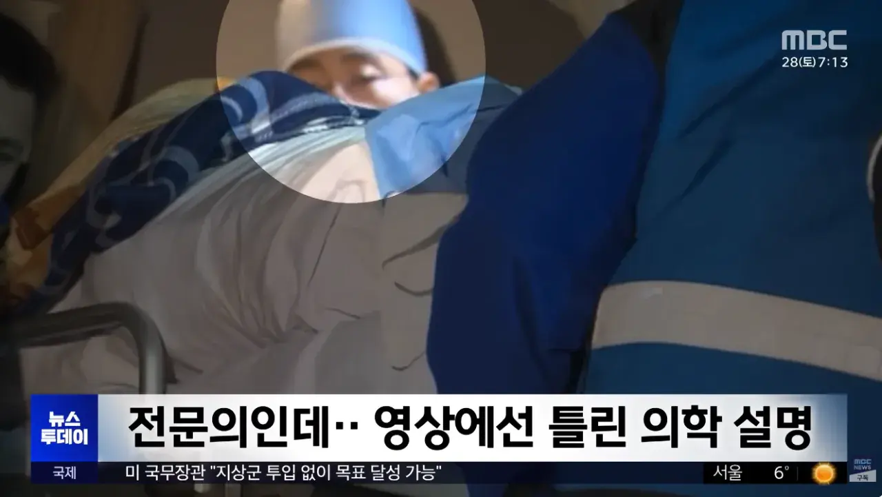 1주일 만에 100만 명 속인 '가짜 AI 이국종' | mbong.kr 엠봉