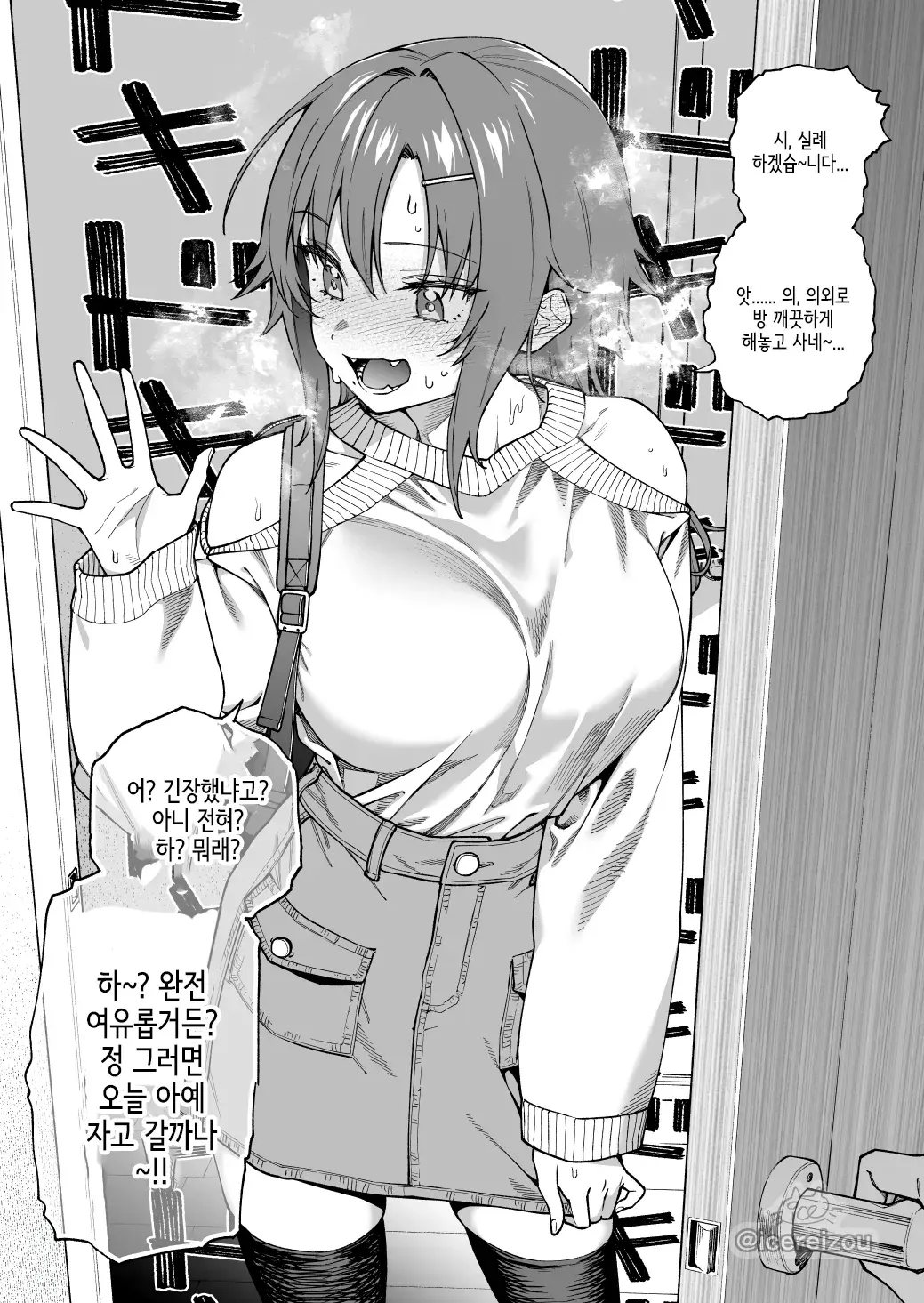 남자 취급 받는 여자아이 | mbong.kr 엠봉