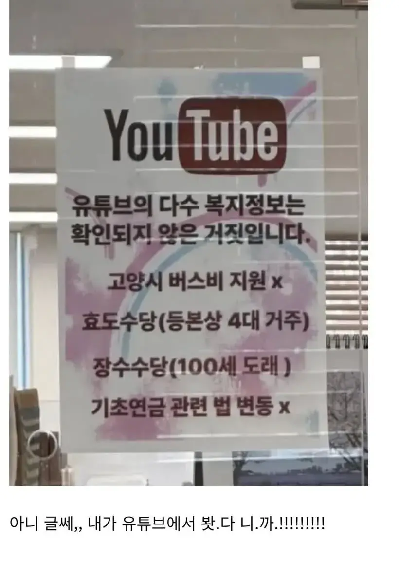 공무원이 요즘 고생해서 붙여놓는 것 | mbong.kr 엠봉