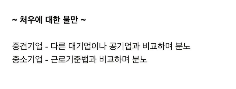 대기업 다니는 친구랑 말 안통함 | mbong.kr 엠봉