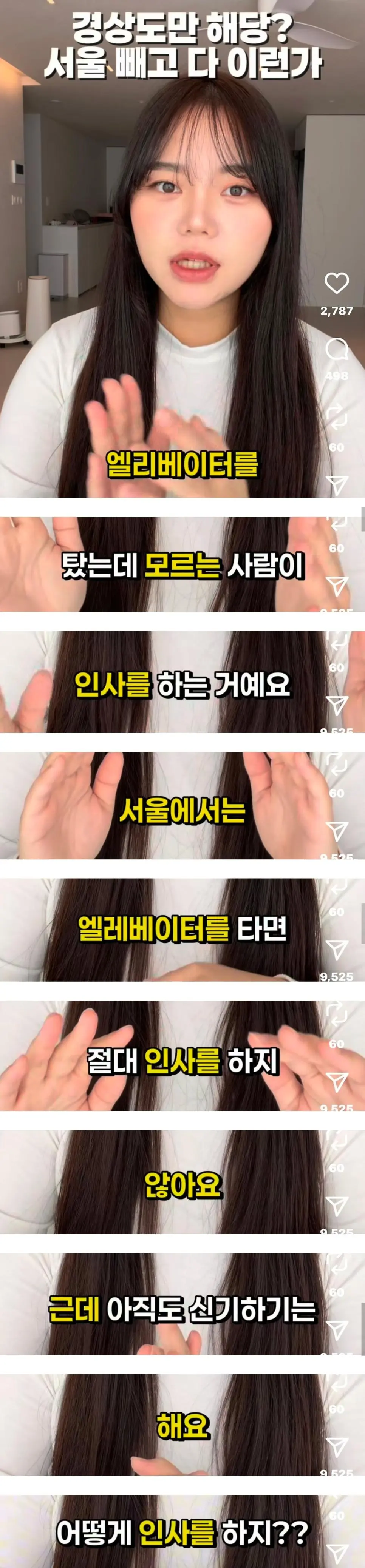 서울사람들은 절대 이해 안된다는 지방 문화 | mbong.kr 엠봉