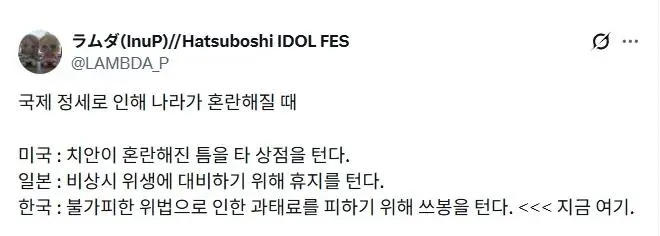 국제 정세로 인해 나라가 혼란해질 때.jpg | mbong.kr 엠봉