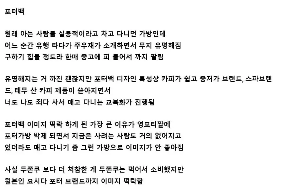 패션계 두쫀쿠 근황.jpg | mbong.kr 엠봉