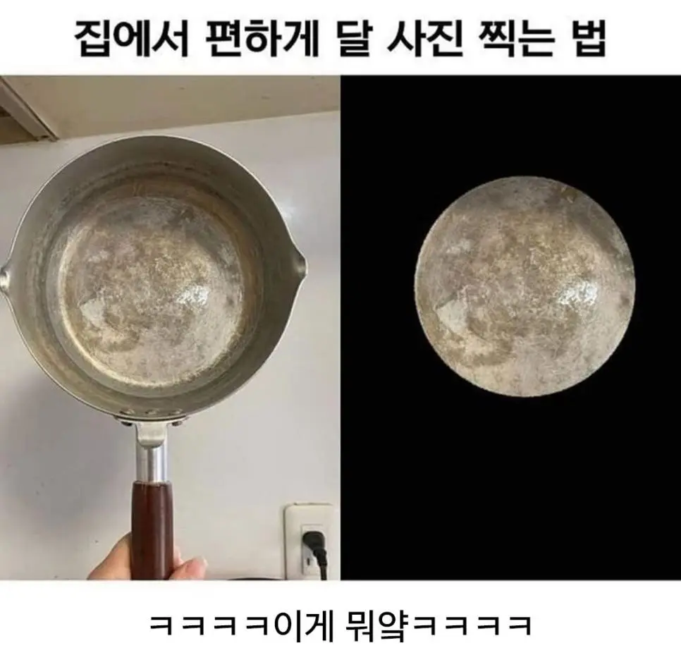 집에서 편하게 달 사진 찍는 법 | mbong.kr 엠봉