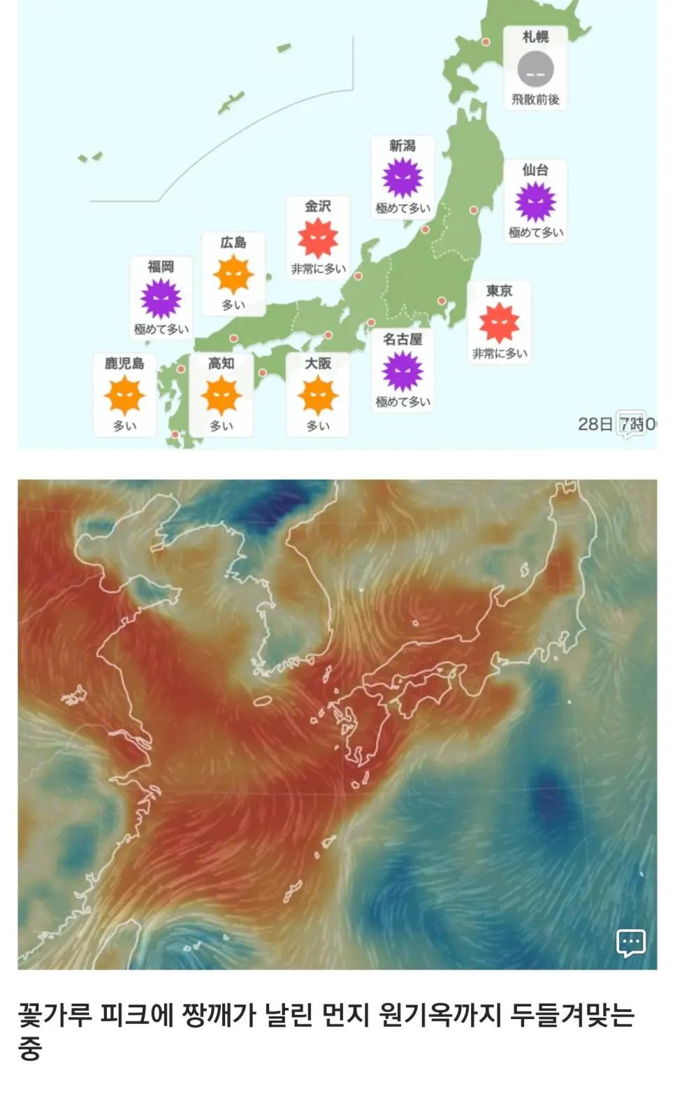 한국산 공기청정기 개박살난 일본 근황 | mbong.kr 엠봉